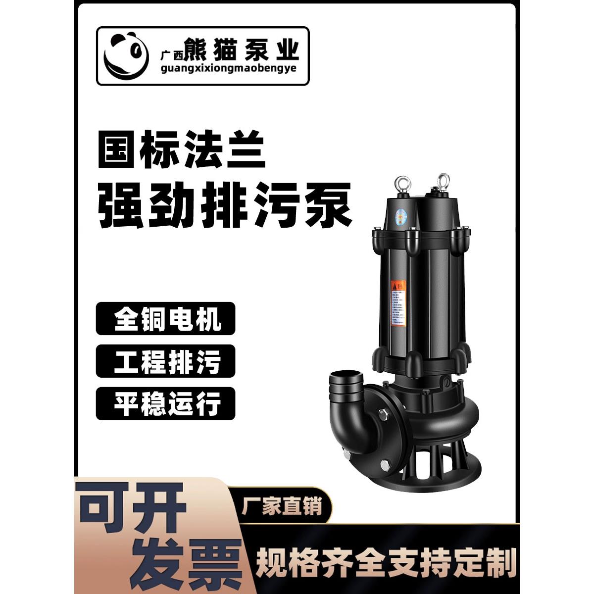 熊猫水泵搅匀潜水泵WQ排污泵潜污泵污水 抽粪泥浆XWQ污水泵熊猫泵