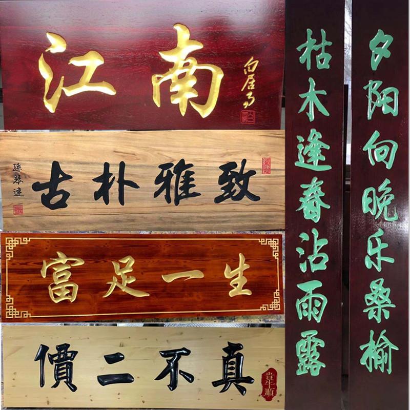 仿古木雕牌匾手工定制 松木雕刻中式复古匾额 公司门头木质招牌