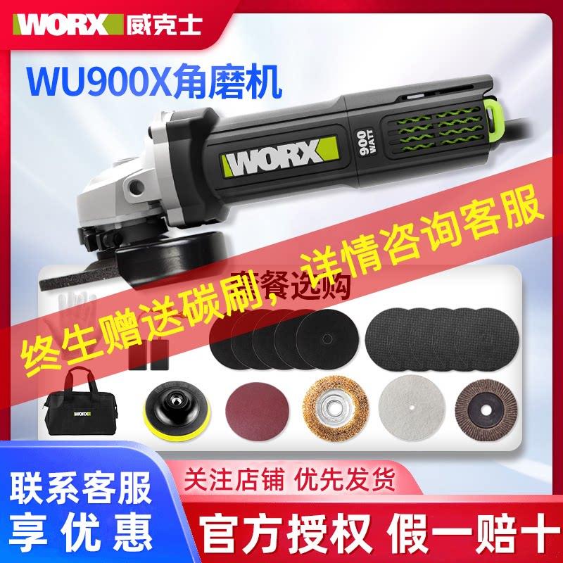 威克士WU900X多功能角磨机磨光打磨电磨切割机抛光电动工具