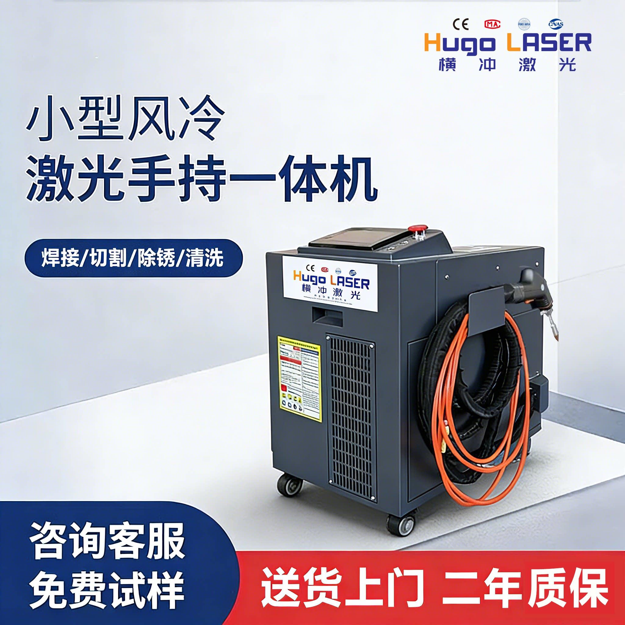 横冲激光焊接机小型手持式不锈钢铝合金适用大族多功能除锈切割