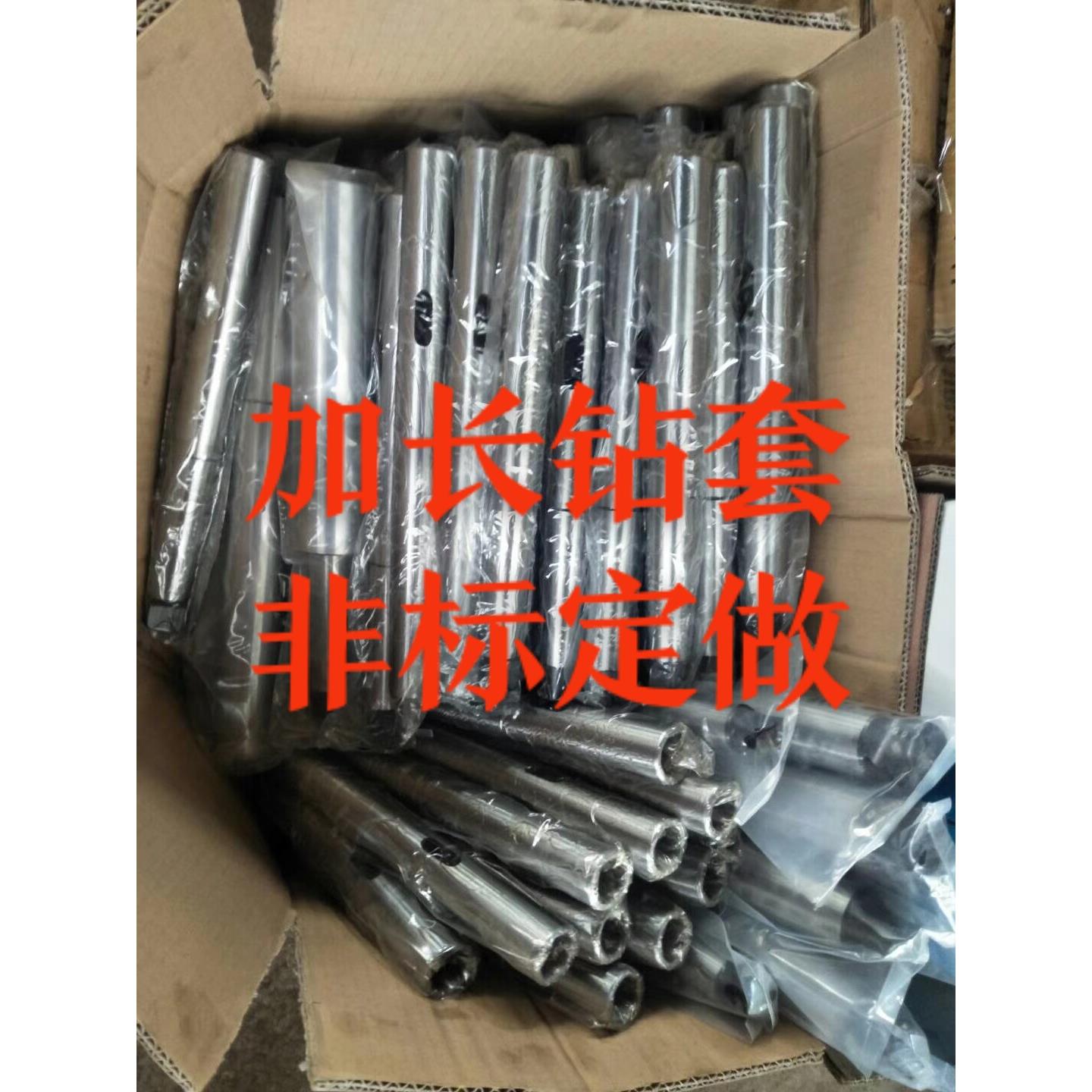 加长锥套/加长钻套/加长变径套/非标定做/钻套/加长杆图片