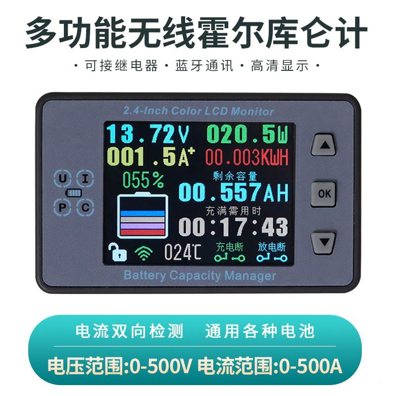 12v库仑计表头磷酸铁锂电池汽车电瓶容量电量显示器电压电流检测