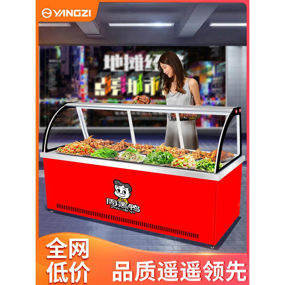 扬子凉菜卤菜熟食烧烤冷冻鸭货串串海鲜商用点菜柜冷冻冷藏展示柜