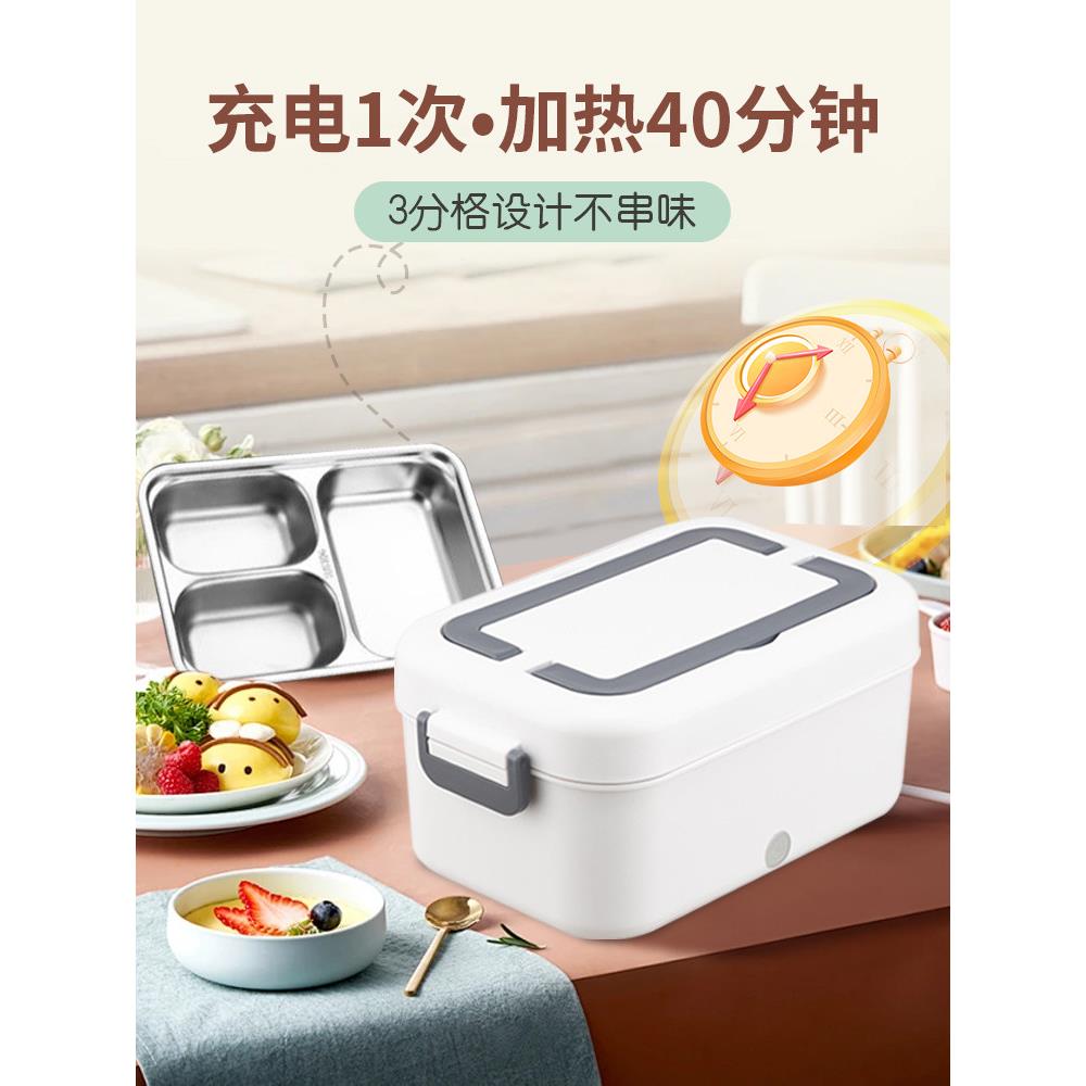 2024新型电热饭盒绝缘饭盒可充电办公人员免水无线自热饭盒