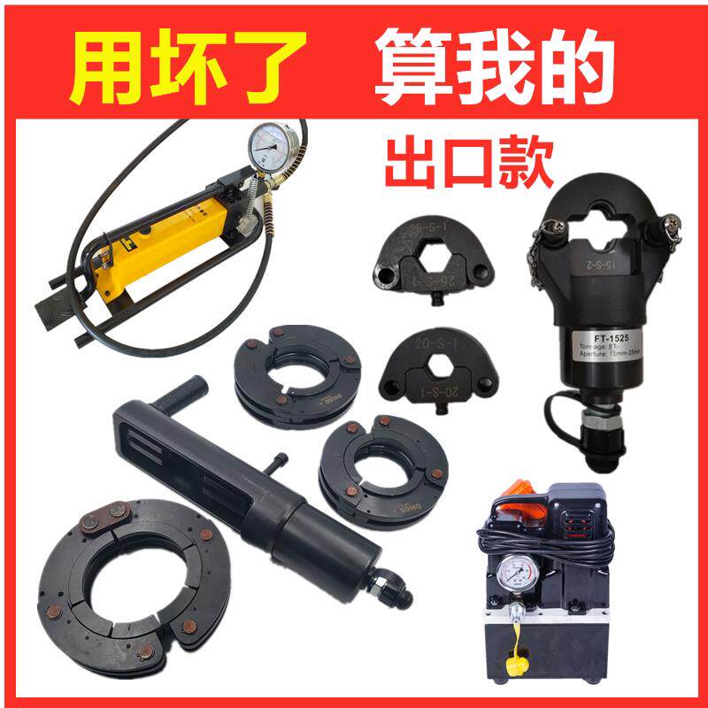 液压压管钳不锈钢卡压钳薄壁不锈钢管卡压钳15-100环模液单双卡压