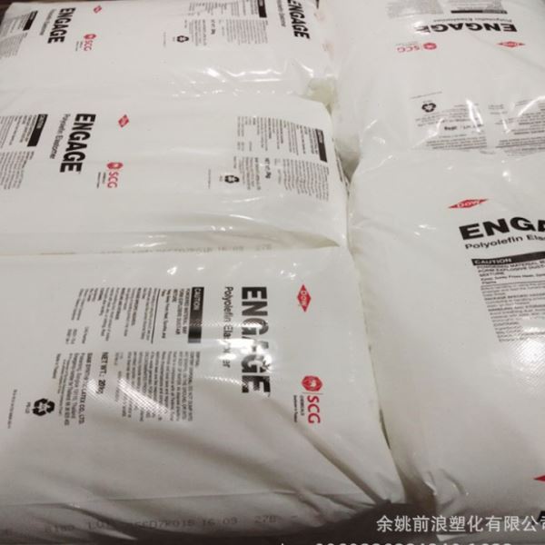 POE 泰国陶氏 8450 挤出级 复合eva共混发泡改性 PP/PE韧耐寒用