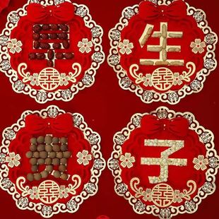 饰布置用品喜字压床模具 新婚创意镂空早生贵子模板婚庆结婚婚房装
