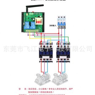 380V220V多种电压无线遥控开关3000米5千瓦大功率水泵电机等开关