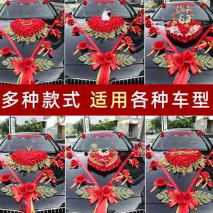 饰车头花主车花车结婚级拉花布置头车花婚礼车队花泥吸盘 婚车装