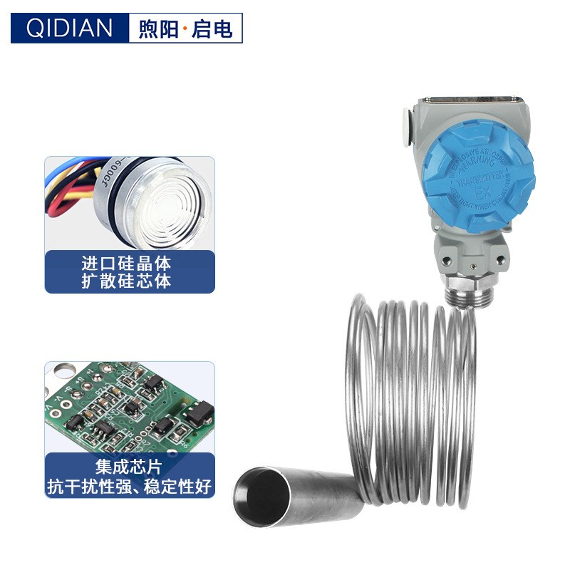 液位变送器传感集气筒耐高温开水不锈钢柴油箱投入式水位计4-20mA