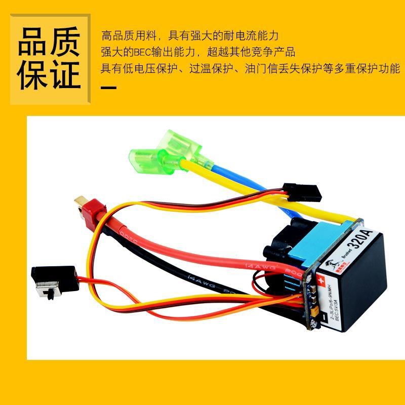 华杰 160A 320A 480A有刷双向电调 防水电调车船模攀爬车越野短卡