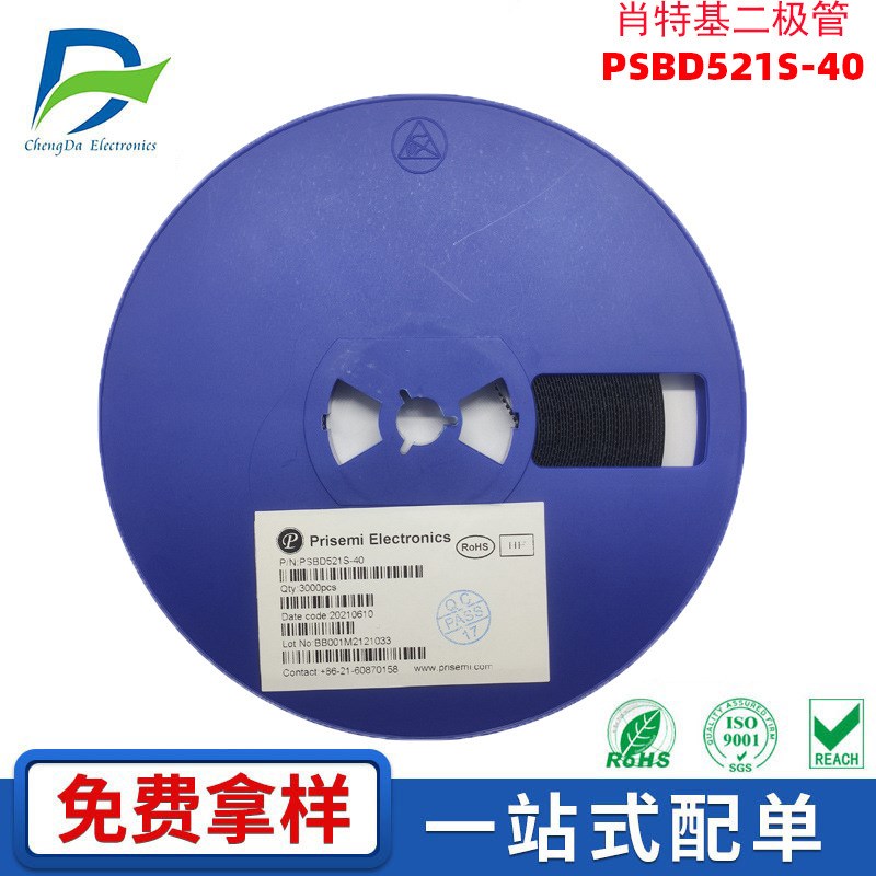 PSBD2FD30V01肖特基二极管封装DFN1006-2L 100mA/30V贴片原装现货