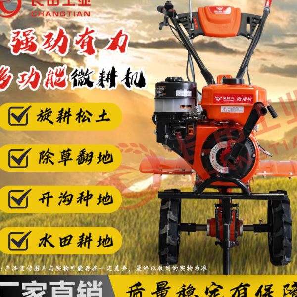 汽油微耕机柴油微耕机耕田打田机耕地起垄松土旋耕开沟犁地除草