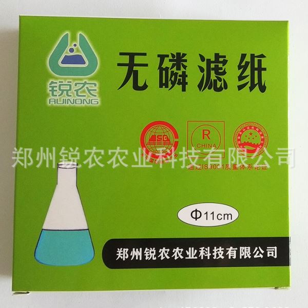 中速无磷滤纸/脱磷滤纸 不含磷滤纸  锐农公司