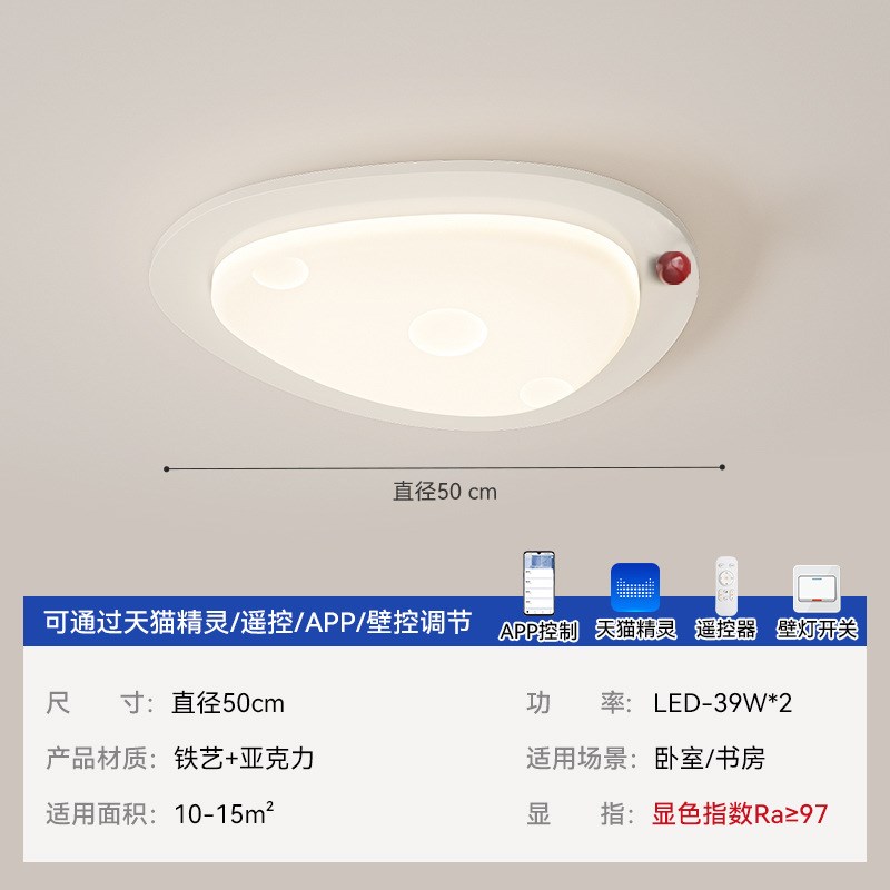 2024新款奶油风客厅主灯大灯卧室灯智能现代简约大气护眼吸顶灯