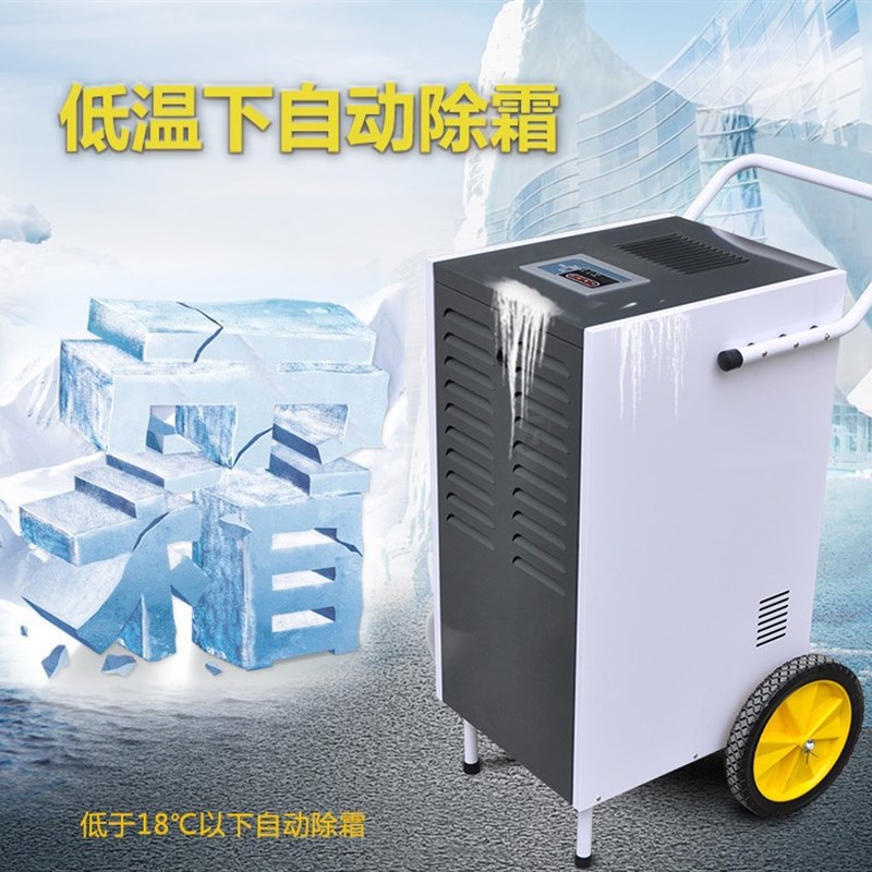 川井除湿机DH-1382B商用工业用地下室车间抽湿机仓库除湿器大功率