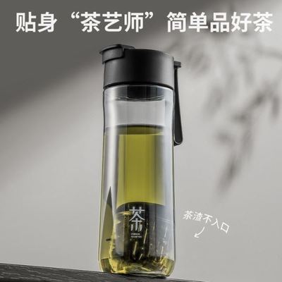 新款商务弹盖磁弹泡茶杯茶水分离便携运动耐温女士Tritan水杯