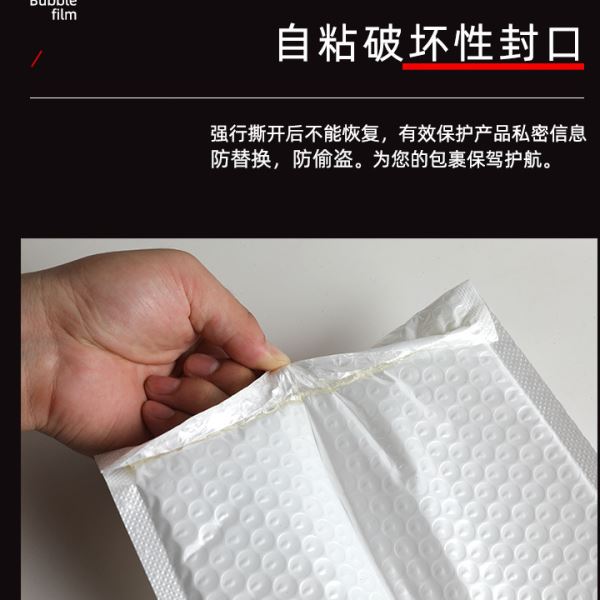 白色复合珠光膜气泡袋快递防震袋泡沫包装袋子气泡信封袋