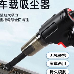 车载大吸力手持吸尘器汽车吸吹两用清洁吸尘器持久续航无线吸尘器