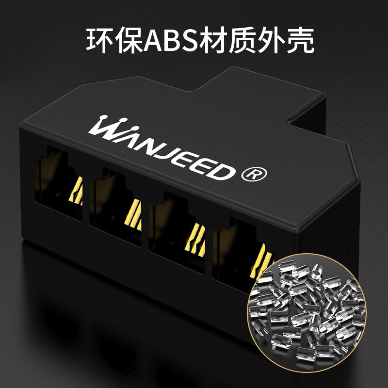 万级 电话线分线器一分二一分三一分四 RJ11语音电话延长器分支器