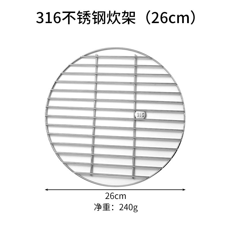 316不锈钢蒸架家用厨房圆形篦子蒸网蒸锅蒸笼蒸包子馒头蒸片
