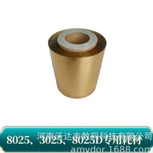 皮革燙金 艾美多數碼 燙金紙 平板燙金機使用 書殼燙金 紙張燙金