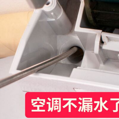 空调排水管疏通器室内机漏水冷凝水管疏通管道3米下水管狄瑄