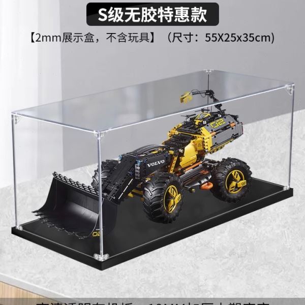 沃尔沃概念轮式装载机 42081亚克力展示盒积木模型透明防尘罩