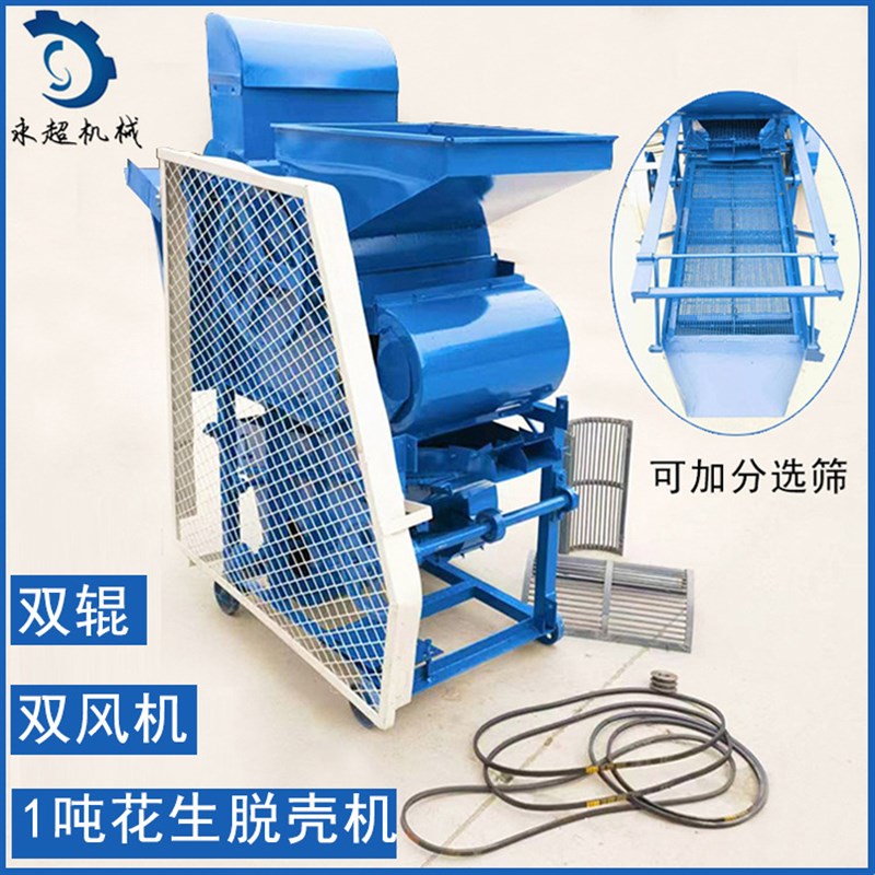 分级花生脱壳机出口各型号花生剥壳机非洲家用花生脱果脱粒机新型