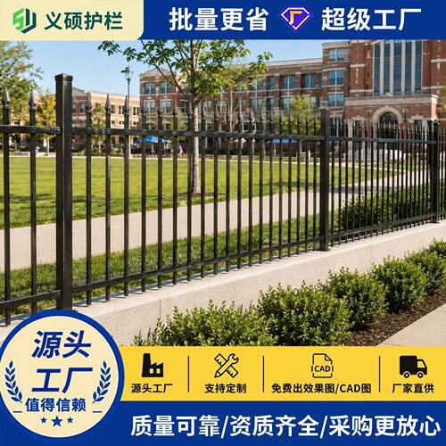 CE认证市政工程锌钢尖顶防护护栏公园广场外围耐用隔离栏定制款