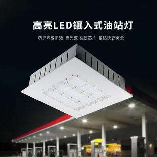 led油站灯00w50w200w嵌入式吊顶灯中石化加油站灯加气站吸顶灯