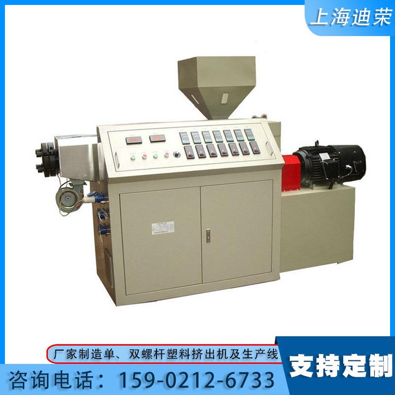 厂家直供小型塑料挤出机塑料挤出成套设备各类型材塑料挤出机