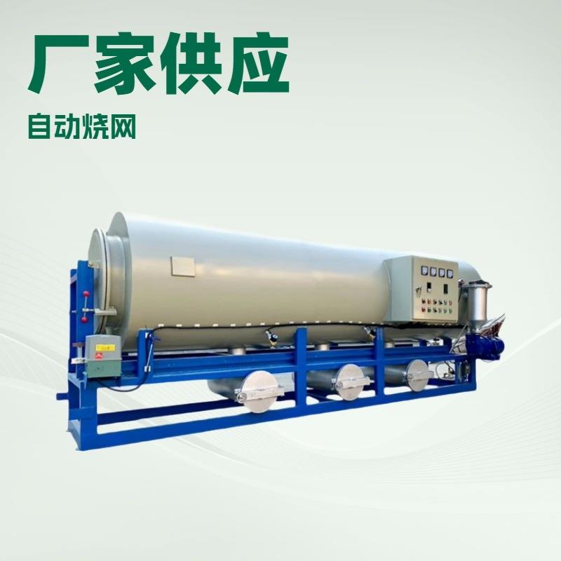 真空清洗炉化纤机械行业用真空煅烧炉真空烧网炉可定制