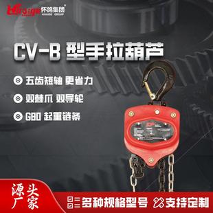 倒链手拉葫芦3吨1吨2吨5吨小型铁葫芦吊机起重吊葫芦工厂直销
