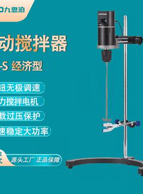 数显电动搅拌器NE-S/M/X/L置顶式增力电动搅拌机实验室工业搅拌器