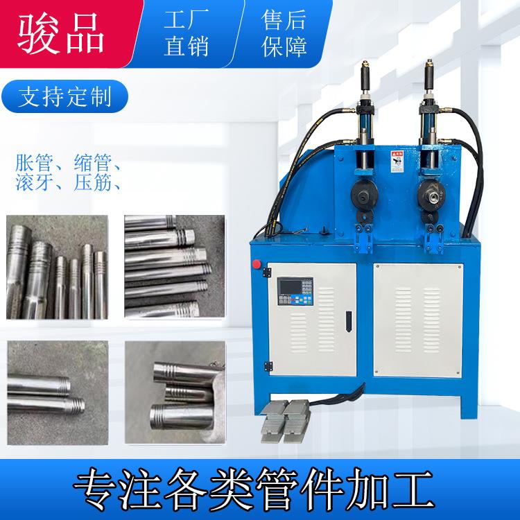 不锈钢管滚牙机滚丝机压筋滚螺纹液压自动套牙机