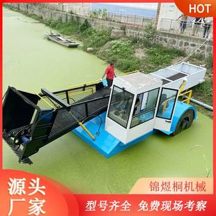 广西水域内水葫芦收割船全液压割水草机械自动卸料除草机保洁船
