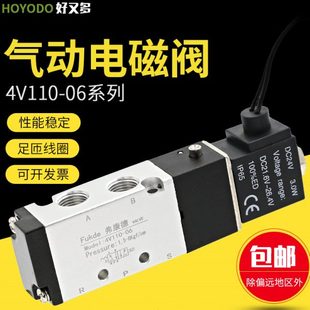 06气动阀220V气阀电子阀气缸24V电磁控制阀 亚德客型电磁阀4V110