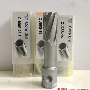 33到56mm EST恒锋加长空心钻头取芯钻磁力钻钢板钻打孔钻孔CU50S