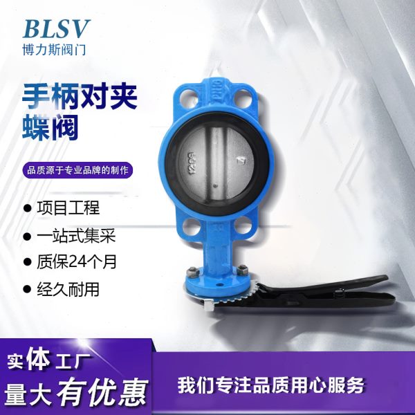厂促手柄对夹式软密封蝶阀球墨铸铁/铸钢/不锈钢D71X 双向密封蝶
