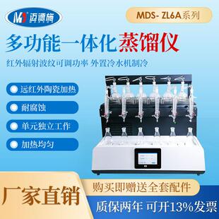 多功能全自动蒸馏仪氟化物氨氮实验室智能一体化控温数显蒸发设备