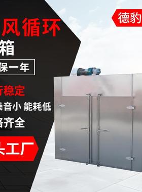农副产品烘干箱CT-C型热风循环烘箱电加热干燥箱厂家直销