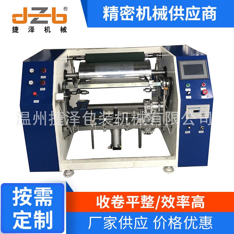 2工位高速锡纸复卷机锡纸复卷机锡纸复卷机(300米）