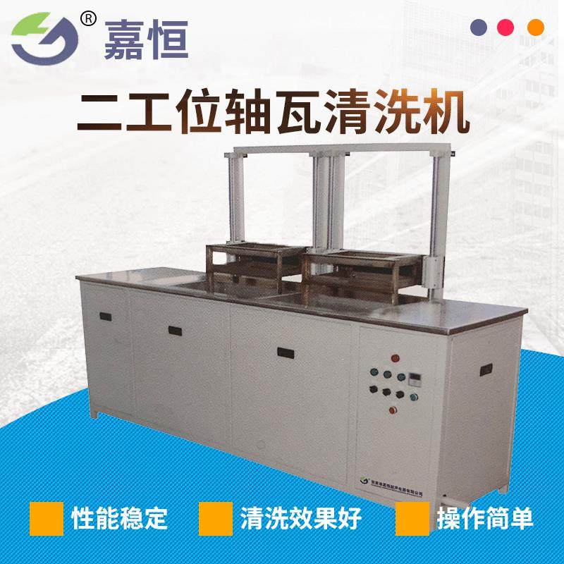 厂家供应超声波清洗机工业JH25-40二工位轴瓦清洗机超声波,机械设备,其他机械设备,淘宝优惠券,粉丝福利购,淘宝优惠卷