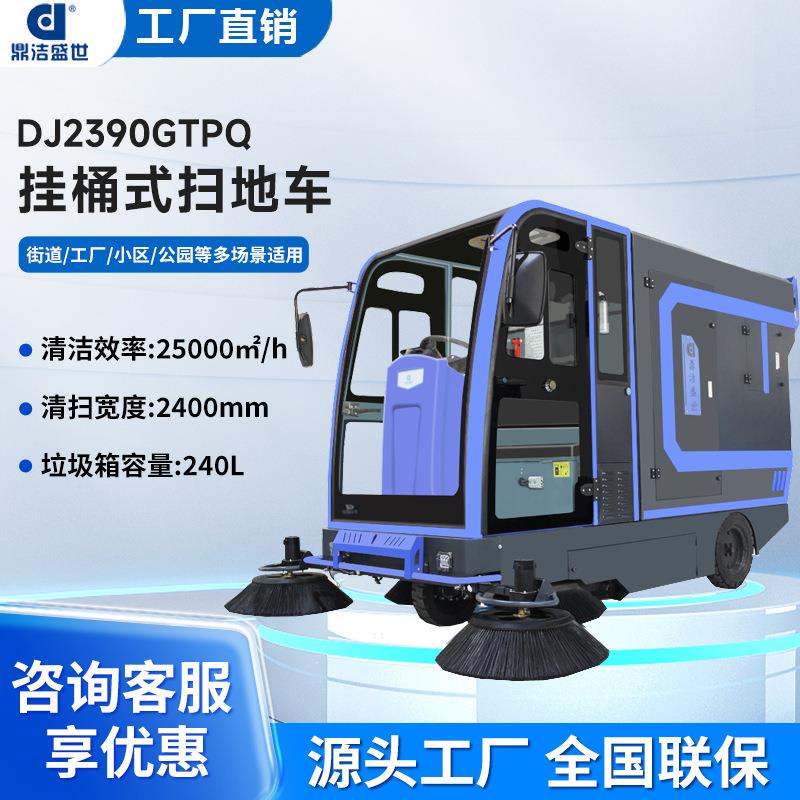 驾驶式电动扫地车学校物业道路保洁扫地机落叶环卫车清扫车扫路车