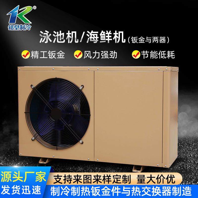 厂家直销海鲜鱼池冷水机海洋馆泳池机冷暖控制设备多规格定制,生活电器,空调扇/冷风扇/冷风机,淘宝优惠券,粉丝福利购,淘宝优惠卷
