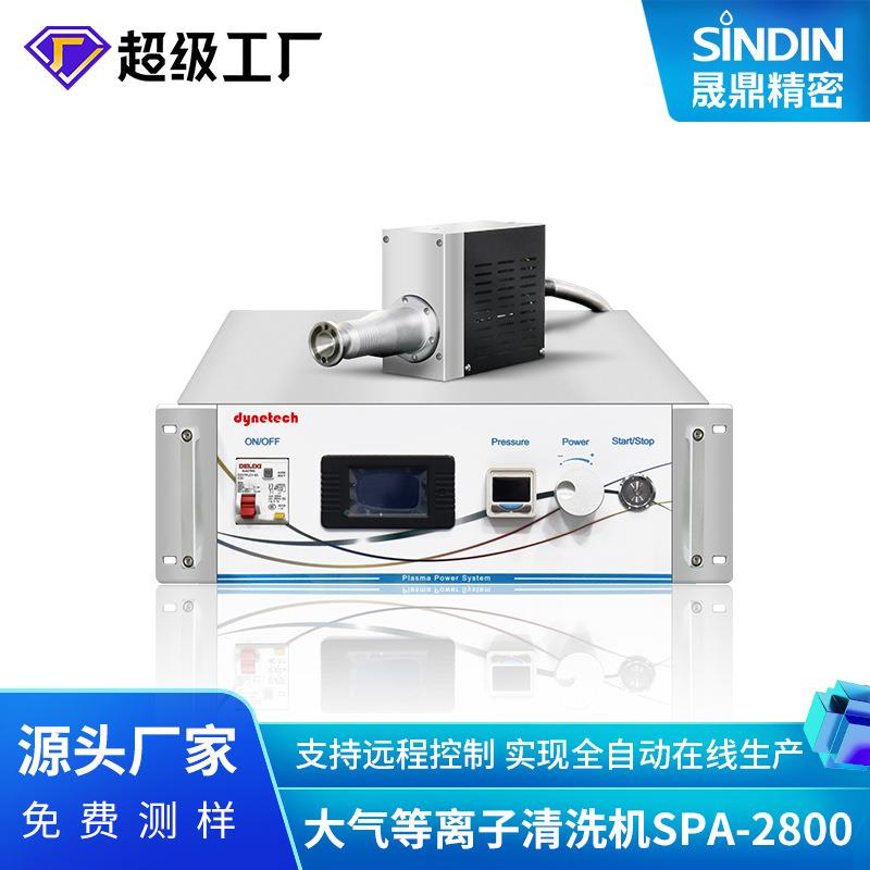 -旋转型大气等离子清洗机等离子处理活化表面贴合屏幕