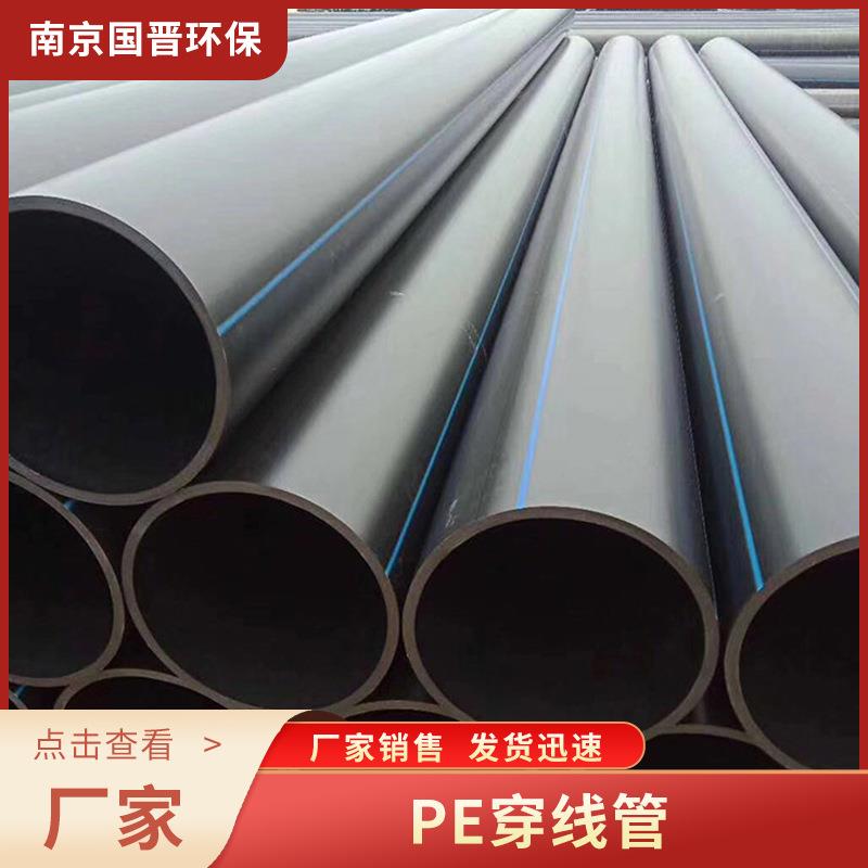 HDPE穿线管厂家生产聚乙烯50穿线管黑色pe电缆电力保护套管