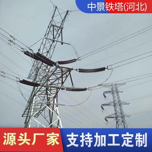 电力塔角钢电力塔输电线路角钢电力塔高压线架铁塔电力钢管杆塔