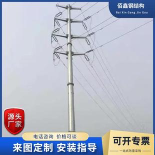 电力钢管杆高压线路塔钢杆塔钢结构输电钢杆膜材镀锌钢结构输电杆